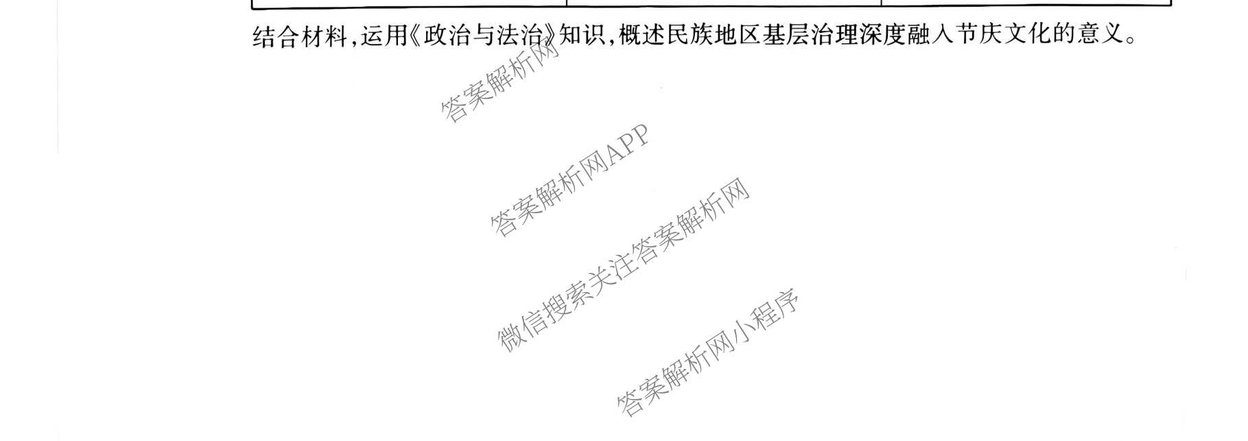 天一大联考河南省2027届高三联考(HN202609)试卷及答案汇总（10科全）政治试题