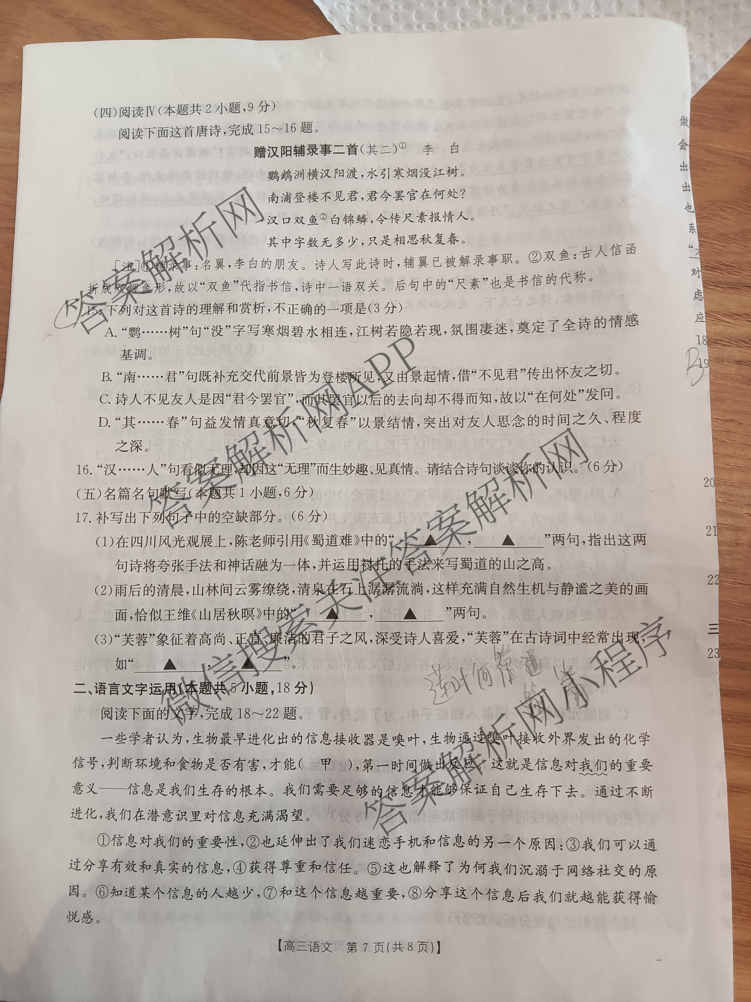 河北省2026届高三年级上学期10月联考(10.27)试卷及答案汇总(含语文、政治(C2)、数学等9份)语文试题 河北省2026届高三年级上学期10月联考(10.27)试卷及答案汇总(含语文、政治(C2)、数学等9份)语文试题