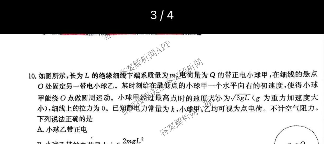 2025-2026年度上学期河南省高二年级第二次联考试卷及答案汇总(已更新英语、物理(B1)、历史等9份)物理试题