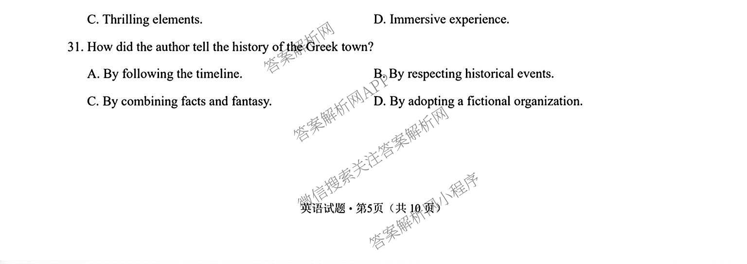 重庆市巴蜀中学2026-2027学年高三上学期开学考试(无标题)各科答案及试卷（含化学 物理 英语等9份）英语试题