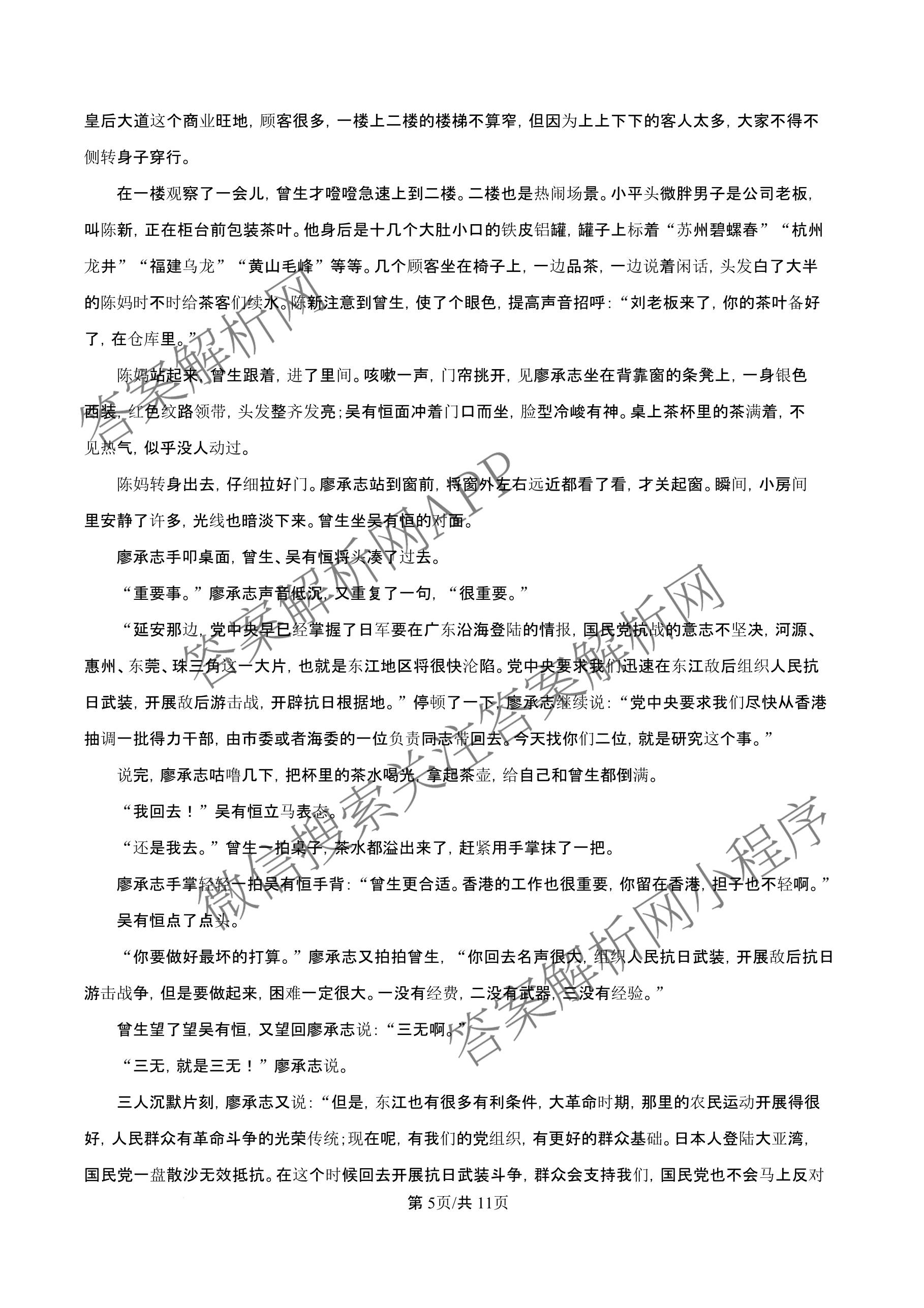 2026年8月河南省普通高中高二年级开学联考: 含政治、历史、物理试卷解析语文试题