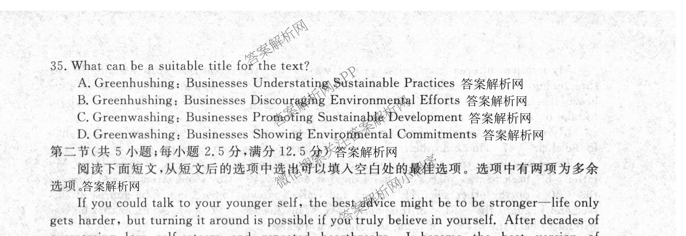 2027新高考单科模拟综合卷(二)（9科全）英语试题