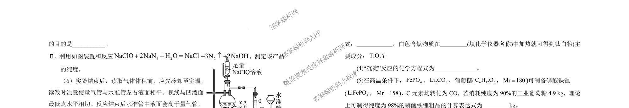 银川一中2026届高三年级第三次月考（含政治 数学 生物等）化学试题