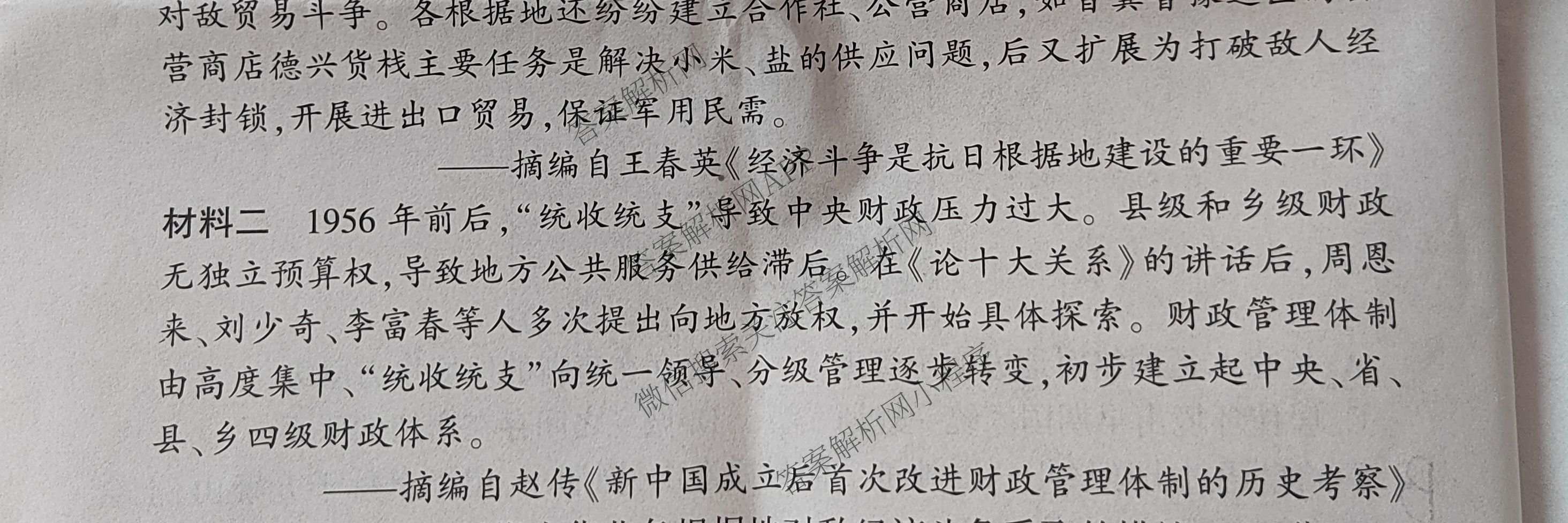 百师联盟2026届高三开学摸底联考各科答案及试卷（含化学(百G) 物理(百L) 英语(百B)等）历史试题
