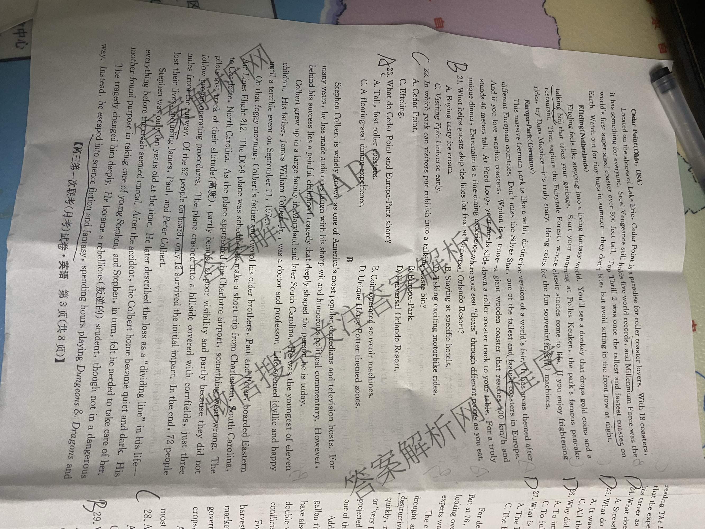 全国名校大联考2026-2027学年高三第一次联考(月考)试卷各科答案及试卷(已更新物理(G1) 化学(G2) 语文等9份)英语试题