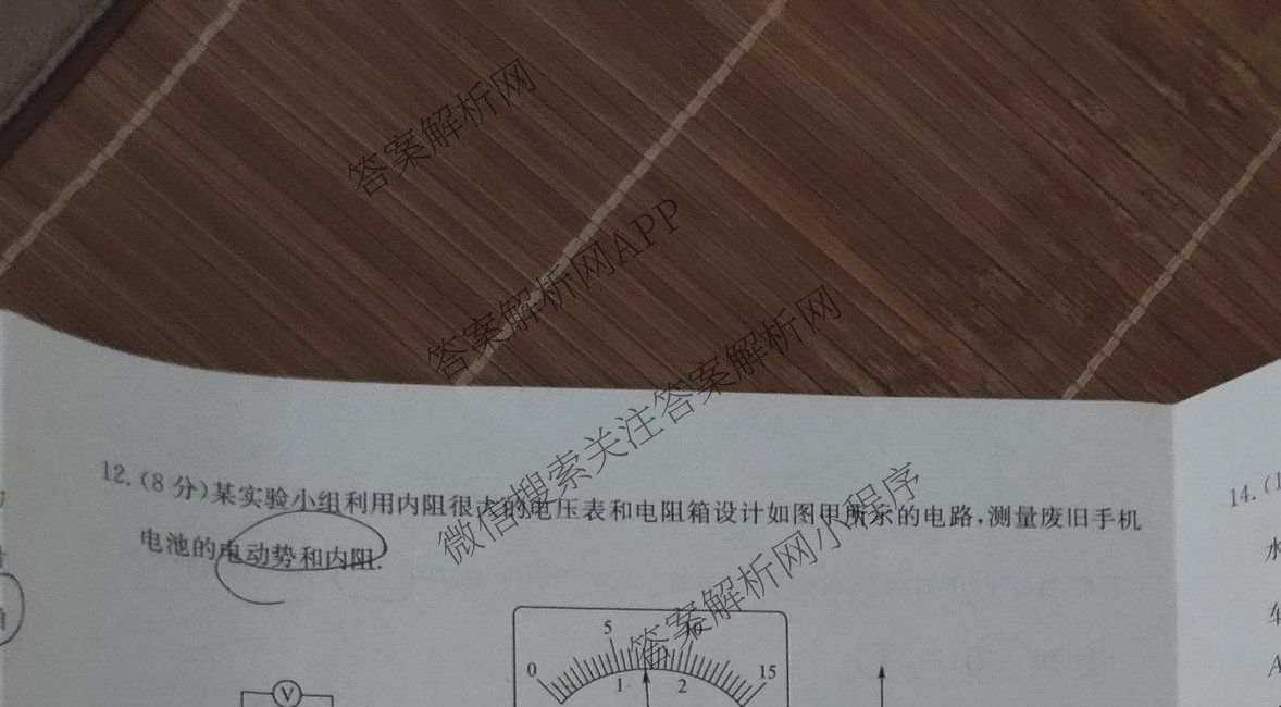 陕西省2027届高三第一次开学摸底考试(27-L-008C)各科答案及试卷（含数学、英语、地理等9份）物理试题