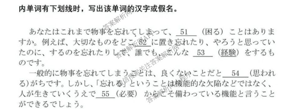 [成都三诊]成都市2022级高中毕业班第三次诊断性检测各科答案及试卷(已更新化学 历史 英语等10份)日语试题