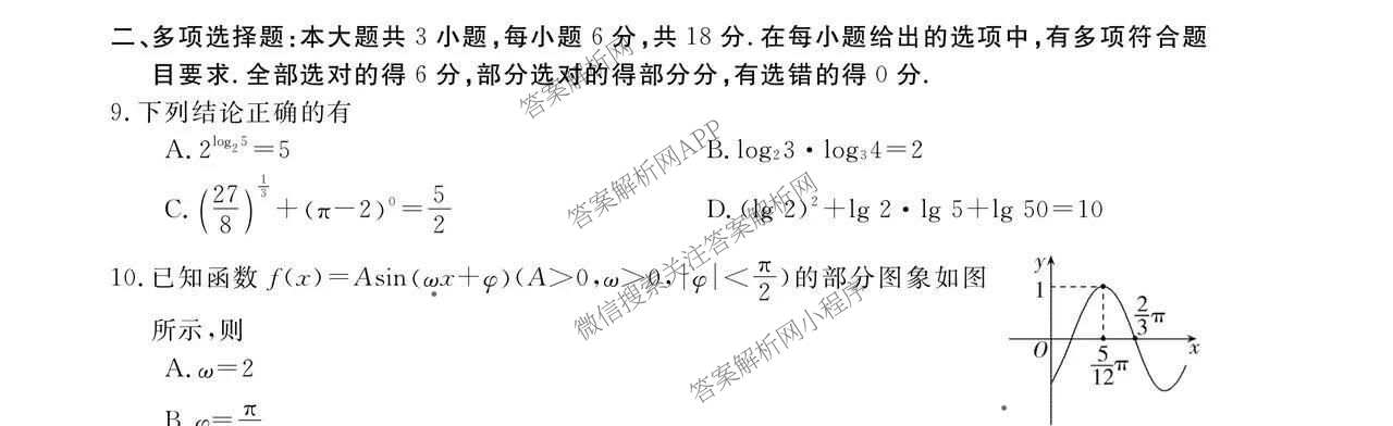 浙江强基联盟2026年3月高一联考试卷及答案汇总（9科全）数学试题