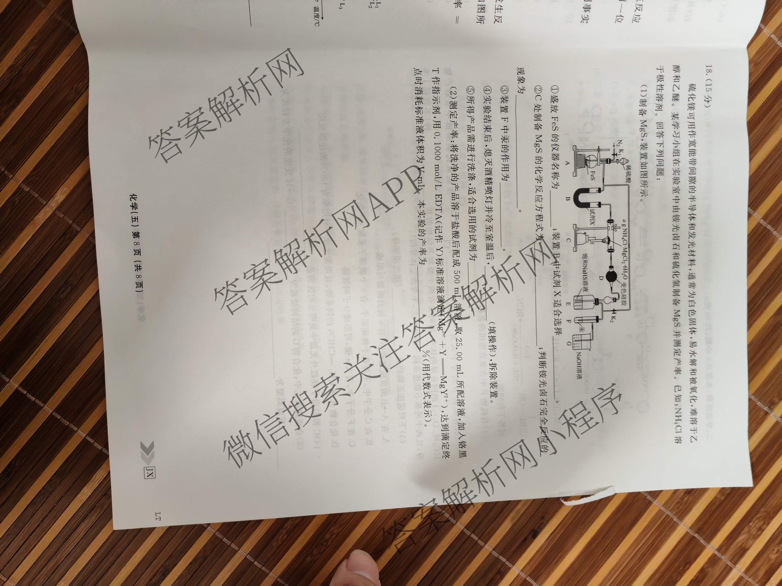 衡水金卷先享题2026年学科素养评价练(五)5(已更新地理(HJ)【河北专版】、地理(HN)【湖南专版】、生物(CY)【四川重庆专版】等90份)化学试题