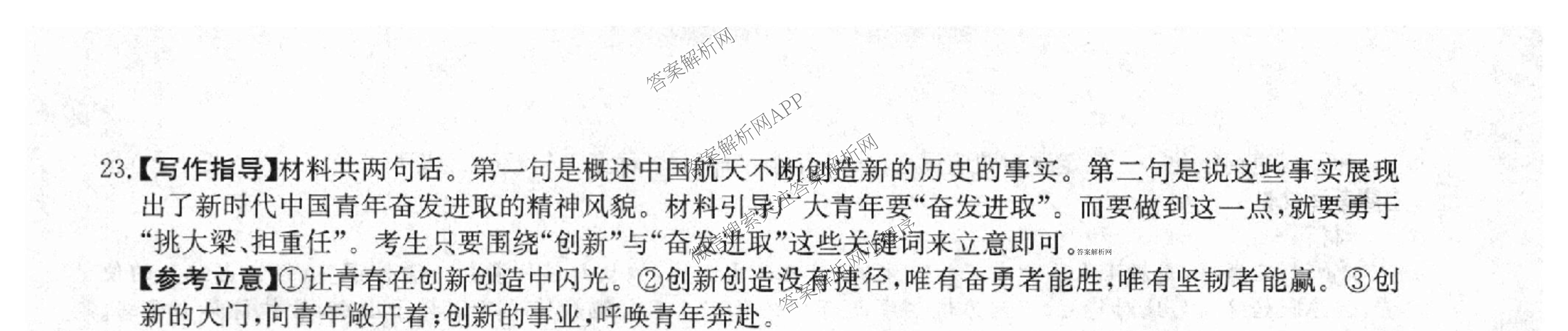2026年全国高考仿真模拟卷(三)3试卷及答案汇总(已更新语文(N)、生物(A N)、物理(A N)等14份)语文答案