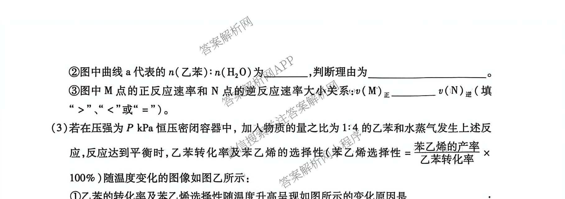 河南省鹤壁市2026届高三下学期开学考试(无标题:科目)试卷及答案汇总（含化学 地理 语文等9份）化学试题