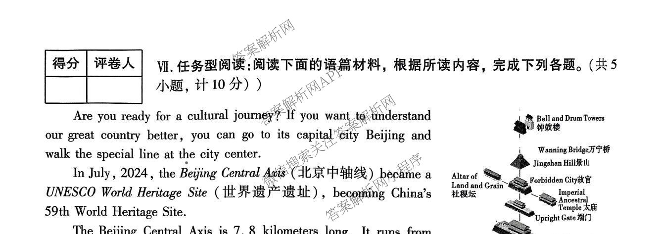 陕西省2024-2025学年度八年级第二学期期末调研试题(卷)[试卷类型A]各科答案及试卷(已更新历史(部编版)、数学(北师大版)、英语(外研社版)等9份)英语试题