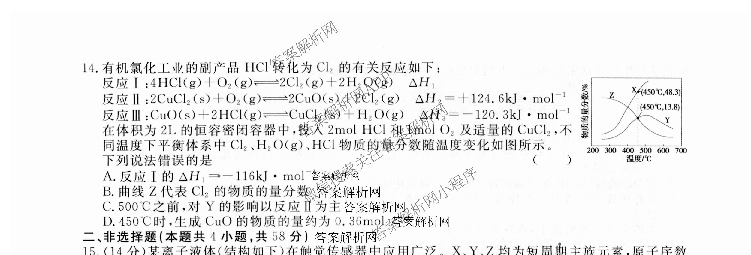 名校联考2026届高三总复月考卷(二)2试卷及答案汇总: 含语文(XS6G) 政治(HEN6G) 物理(XS6J)试卷解析化学试题 名校联考2026届高三总复月考卷(二)2试卷及答案汇总: 含语文(XS6G) 政治(HEN6G) 物理(XS6J)试卷解析化学试题