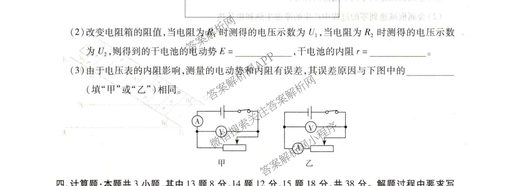 河北省邢台市卓越联盟2025-2026学年下学期开学考高三(3.5)(已更新地理、政治、英语等9份)物理试题