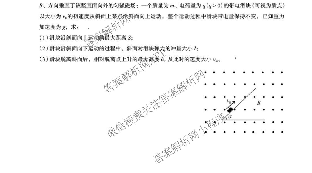 广西邕衡教育名校联盟广西2026届高三年级秋季学期8月联合调研测试试卷及答案汇总（10科全）物理试题
