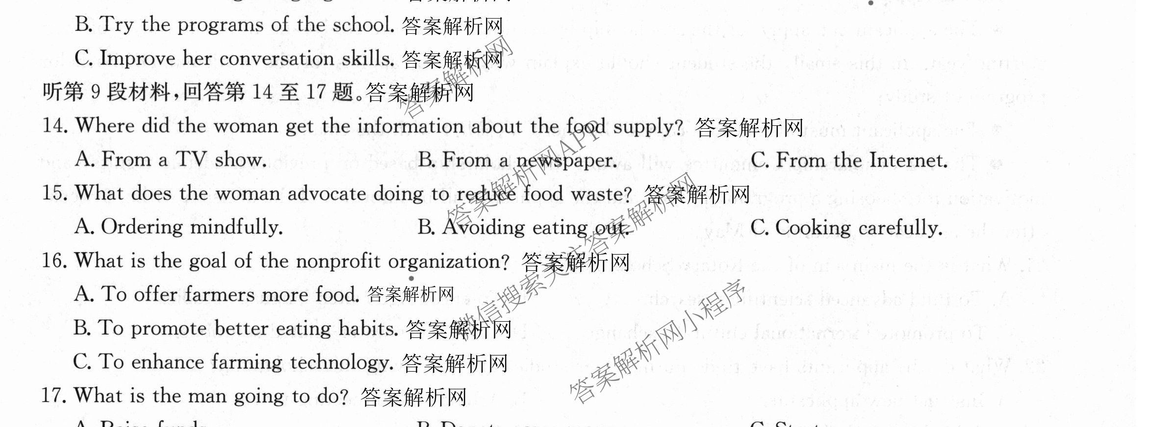 全国名校大联考2025~2026学年高三第一次联考(月考)试卷及答案汇总（含历史(河南)、化学(A2)、物理(A1)等）英语试题