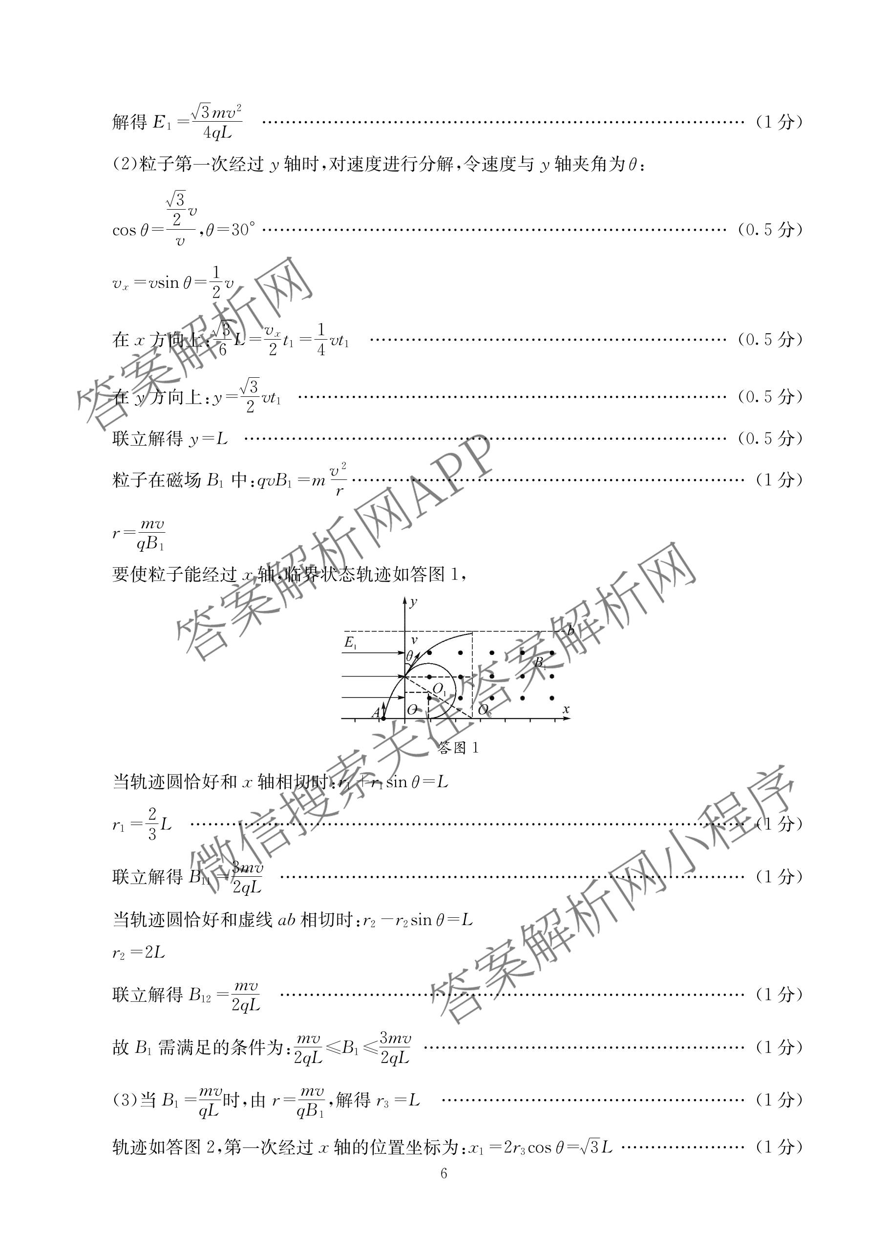 四川省部分学校2026届高三下学期综合素质模拟预测(无标题)3月（10科全）物理答案