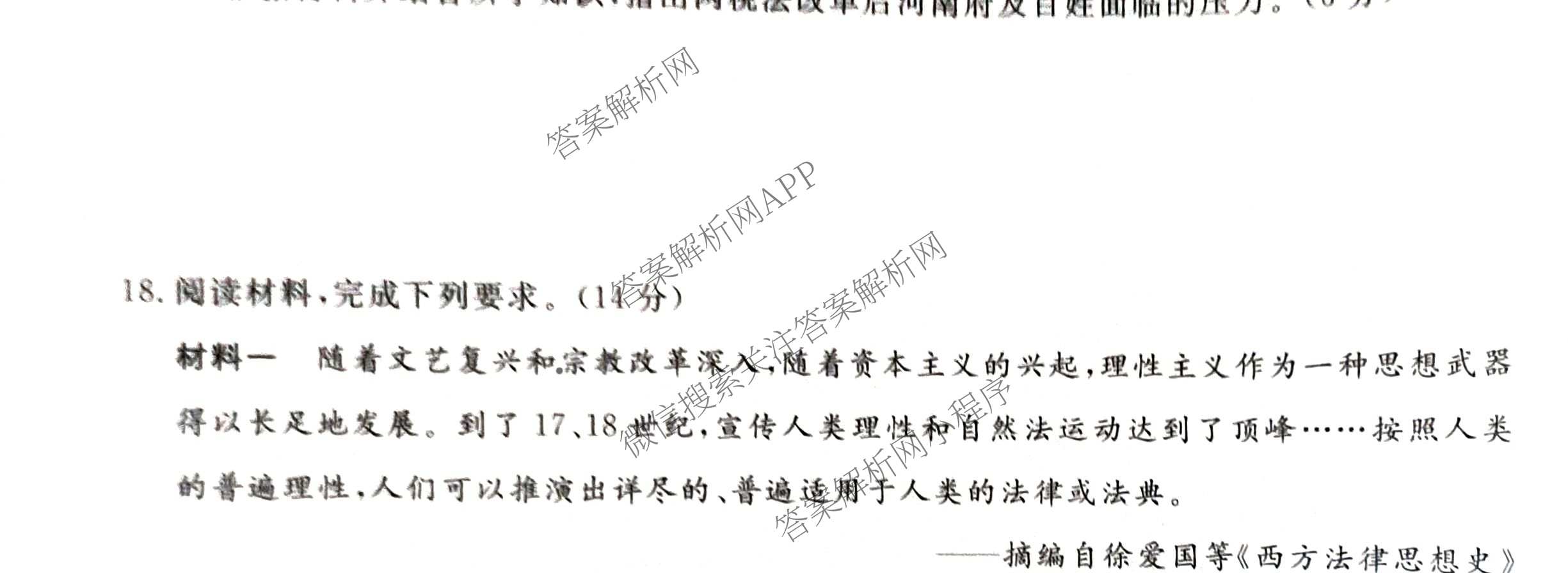 2025年普通高校招生考试冲刺压轴卷(一)1各科答案及试卷(已更新历史(K在括号外)、语文(X在括号外)、生物(A在括号外)等58份)历史试题