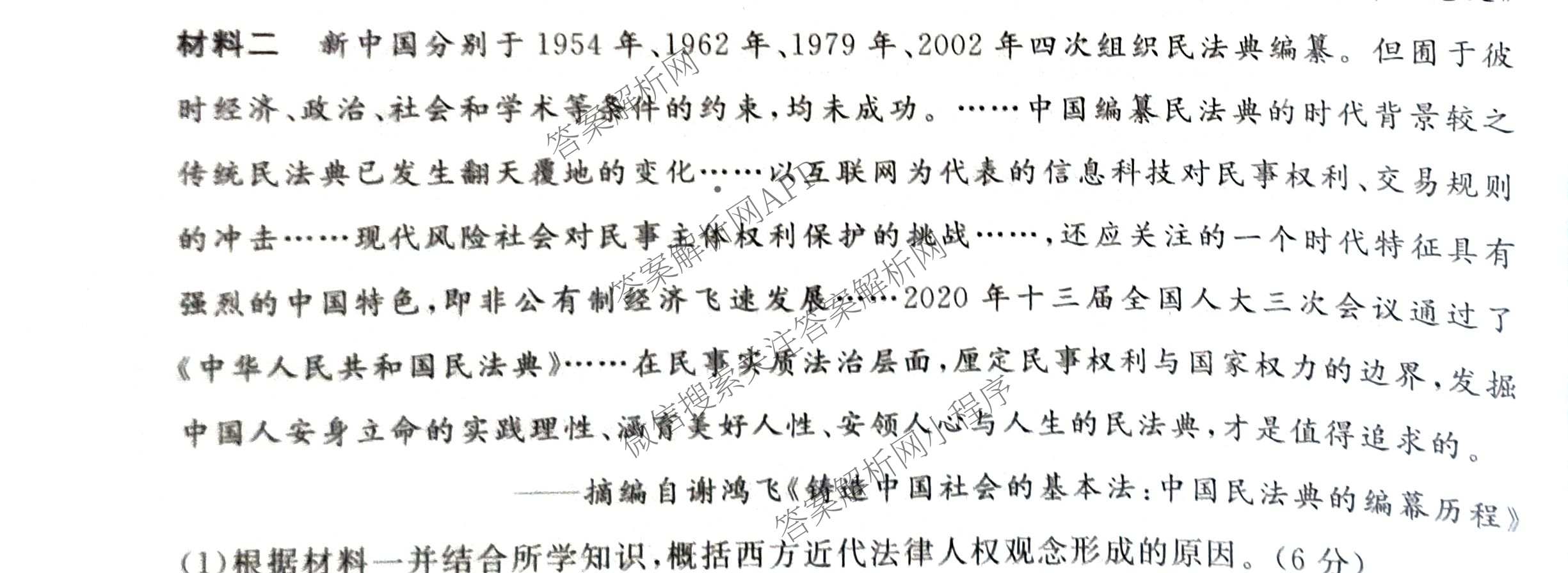 2025年普通高校招生考试冲刺压轴卷(一)1各科答案及试卷(已更新历史(K在括号外)、语文(X在括号外)、生物(A在括号外)等58份)历史试题