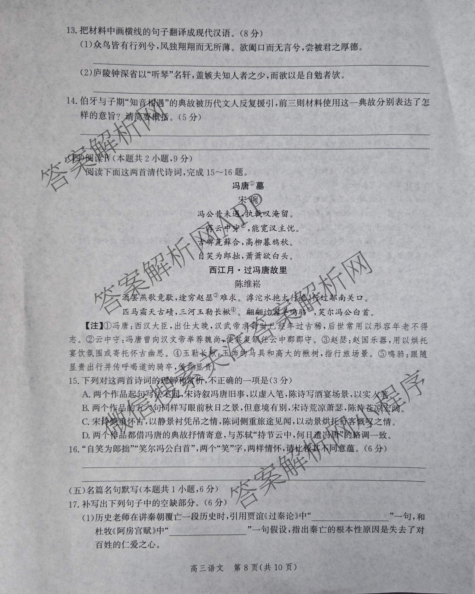 河北省2026届高三3月考试(0205G303)(已更新历史、语文、物理等9份)语文试题
