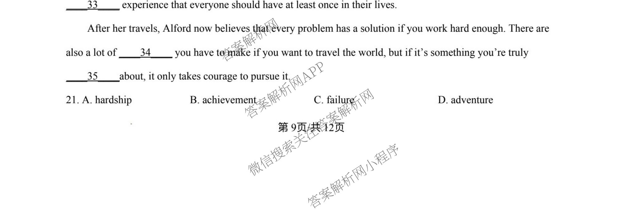 江苏省南京市镇江市徐州市联盟校2026届高三上学期10月学情调研试卷及答案汇总(已更新物理 数学 英语等9份)英语试题