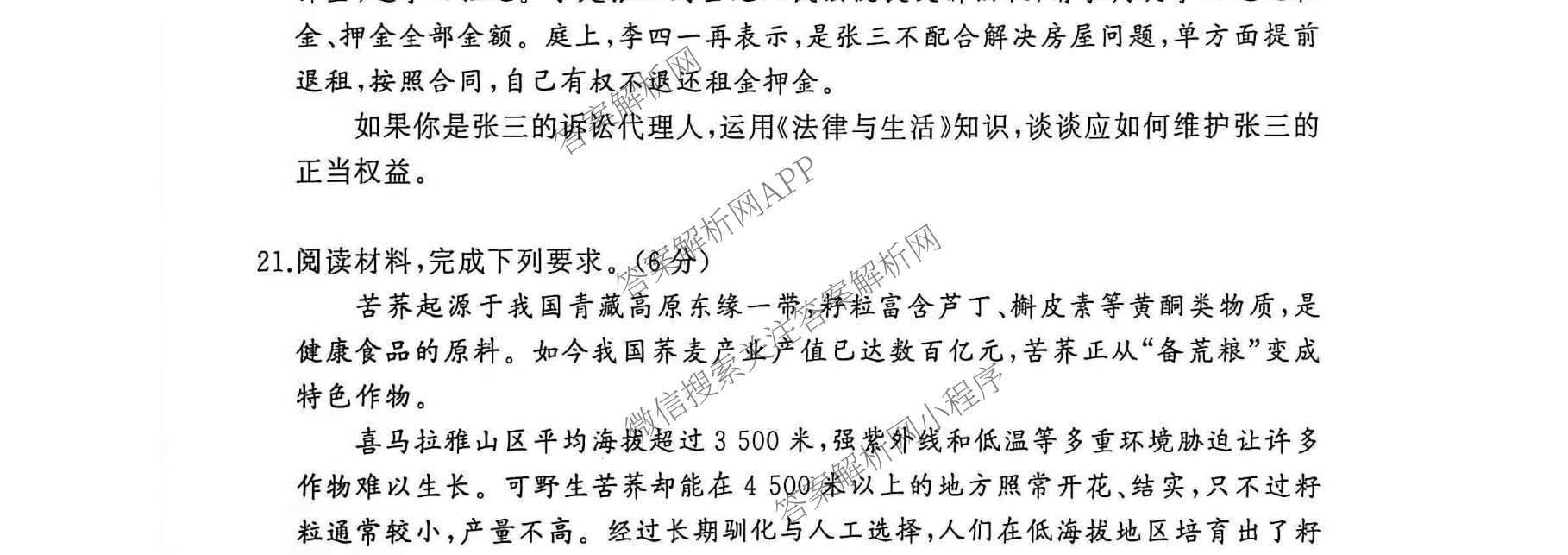 湖北省黄冈市2026年秋季高三年级9月供题试卷及答案汇总（含地理、物理、生物等10份）政治试题