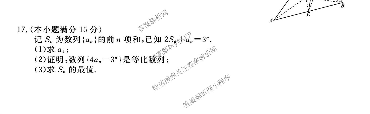广东省部分学校2026届新高三开学联考（含俄语、化学、生物等）数学试题