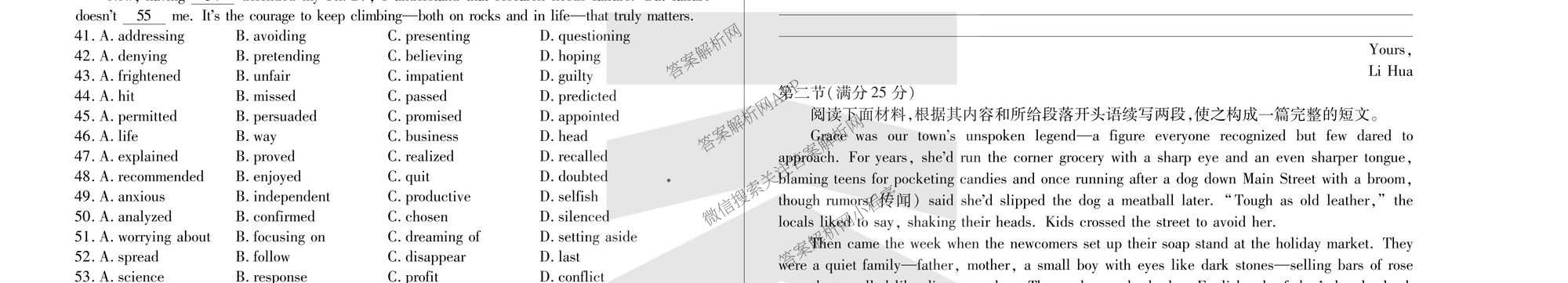  天一大联考2025-2026学年(上)高三阶段性检测试卷及答案汇总(已更新化学、化学(鲁科版)、历史等11份)英语试题