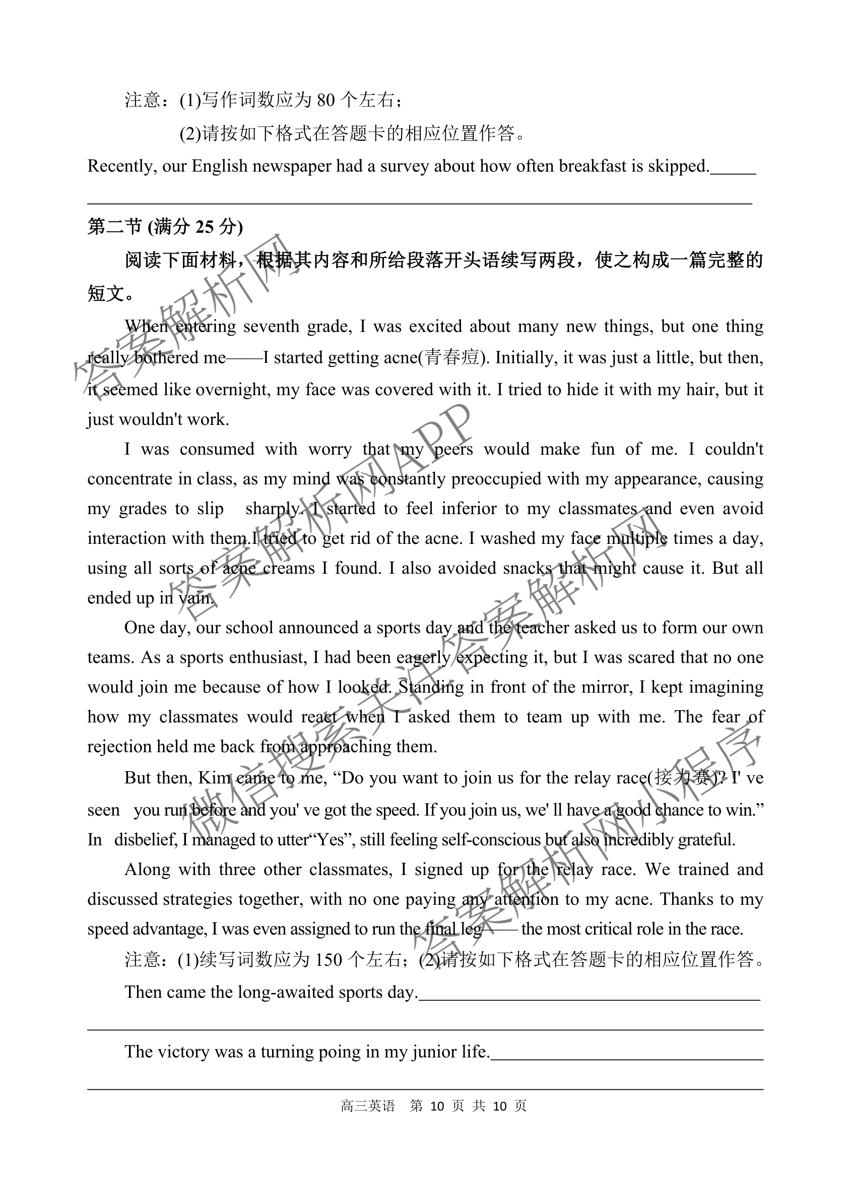 射洪中学高2023级高三上期期中考试试卷及答案汇总(已更新地理 物理 语文等9份)英语试题