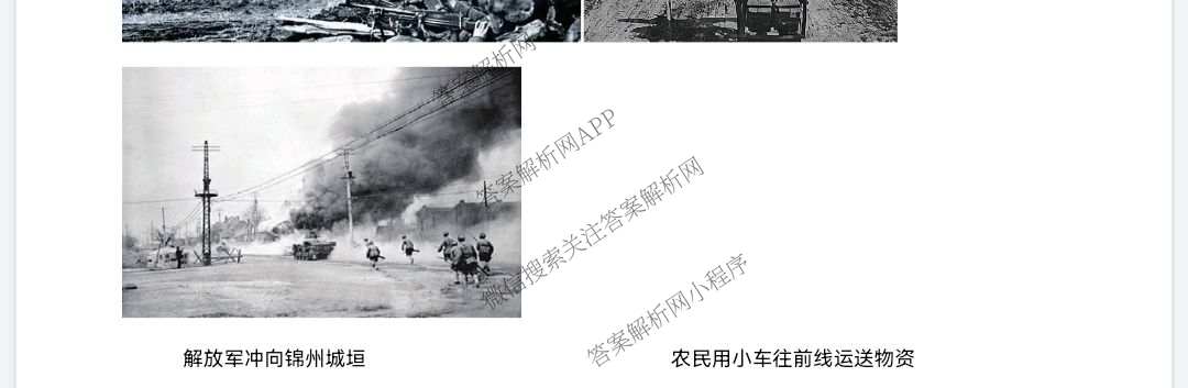 陕西省西安市第八十五中学2025-2026学年度第一学期初二年级期末试卷及答案汇总（含地理 物理 英语等8份）历史试题