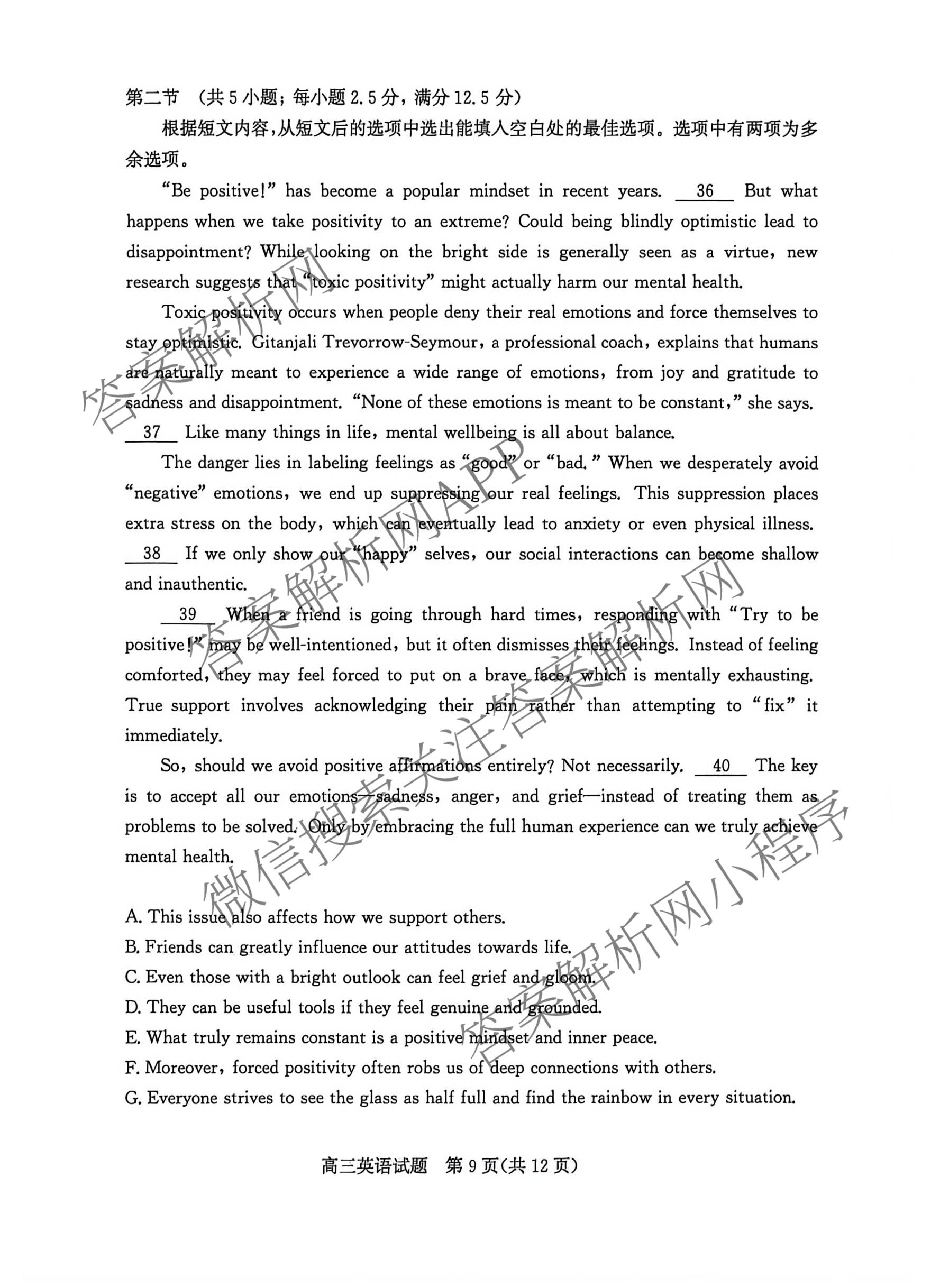 山东省滨州市2026届高三(无标题)(2026.3)各科答案及试卷（9科全）英语试题