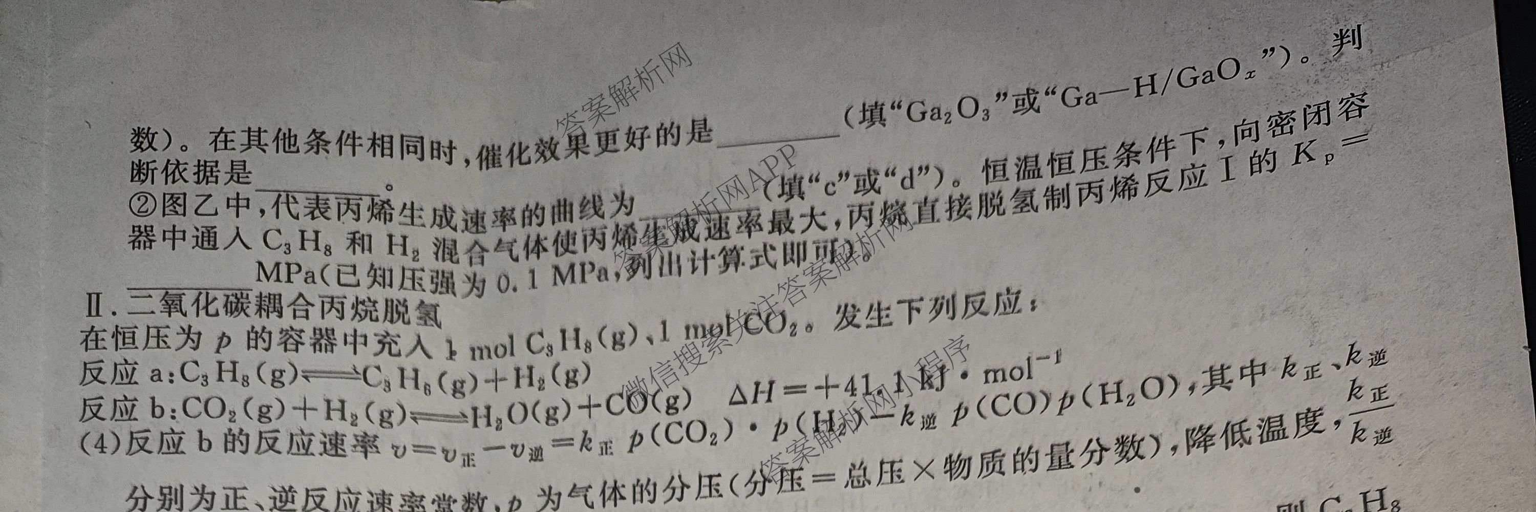 陕西省2027届高三开学考试(标题：高三科目试卷)（含化学(C) 数学 物理(A)等）化学试题