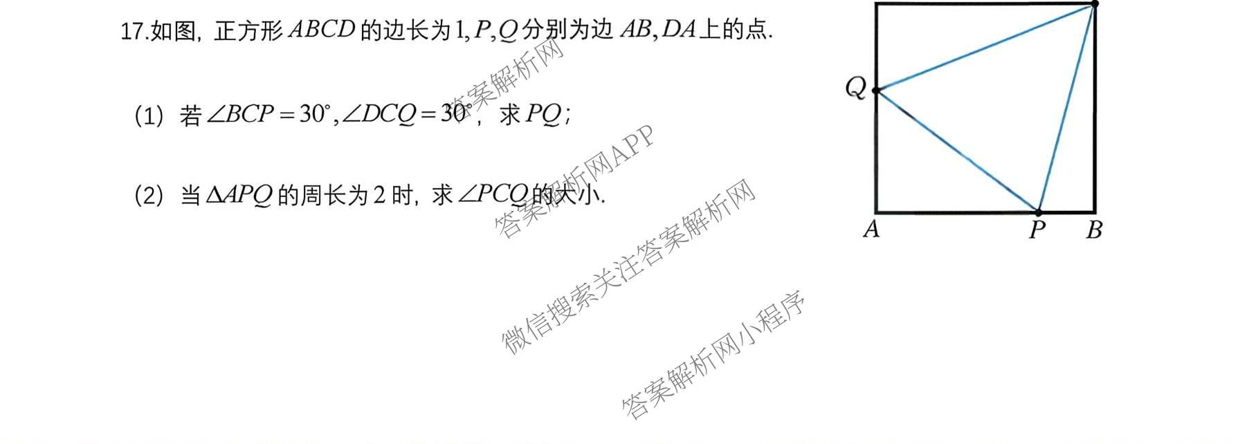 四川省成都七中2026届高三二诊模拟测试(已更新地理 数学 英语等9份)数学试题