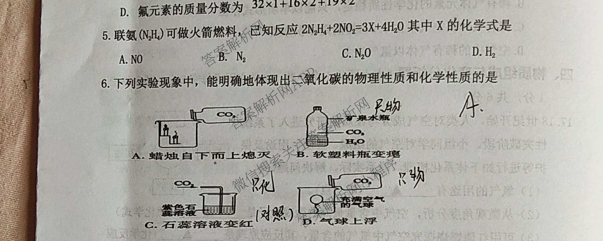 山西省2025-2026学年度(上)九年级第三次学情检测各科答案及试卷（含道德与法治(A卷) 数学(A卷) 语文(A卷)等）化学试题