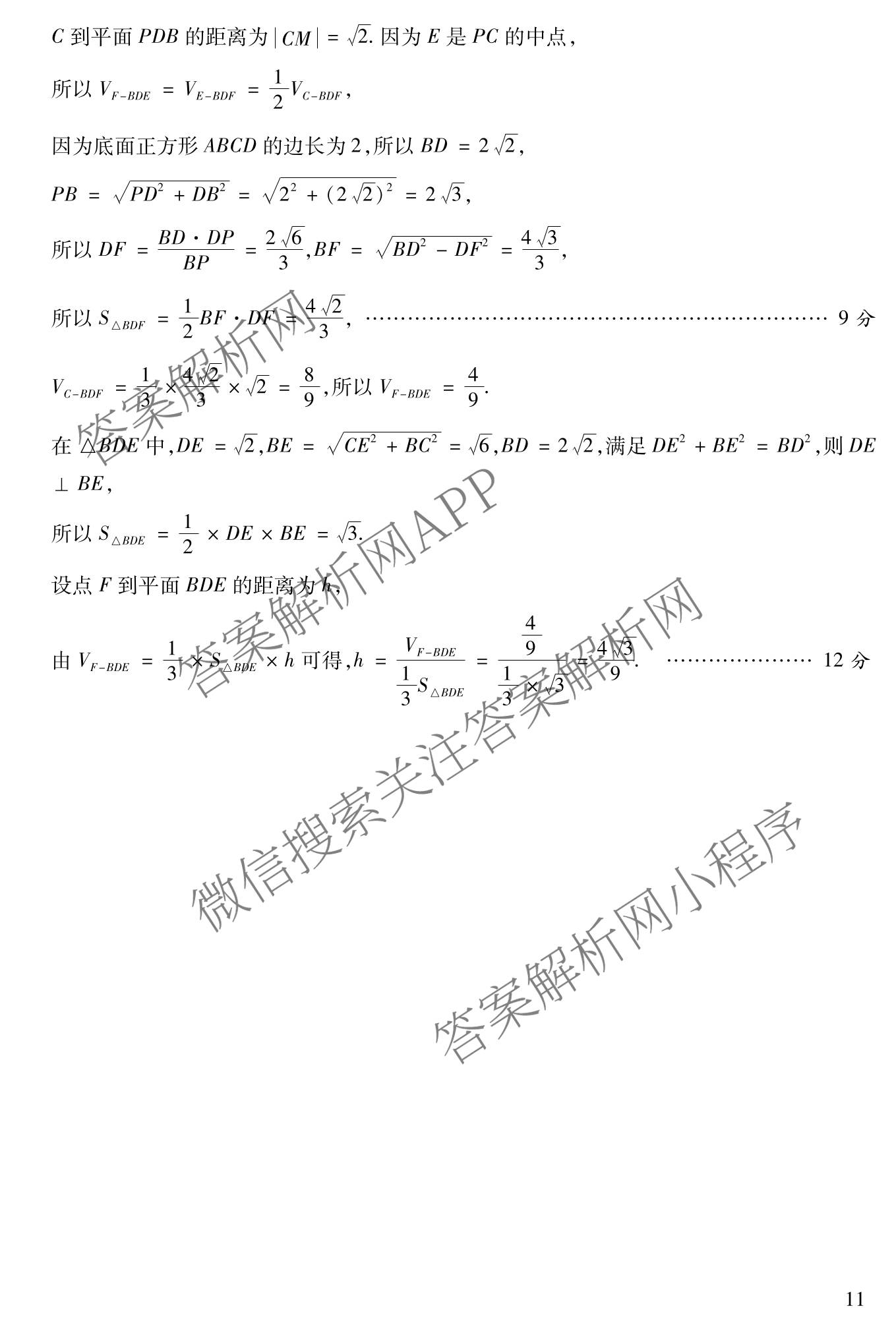 2026年陕西省普通高中学业水合格性考试模拟卷CY(五)各科答案及试卷（11科全）数学答案