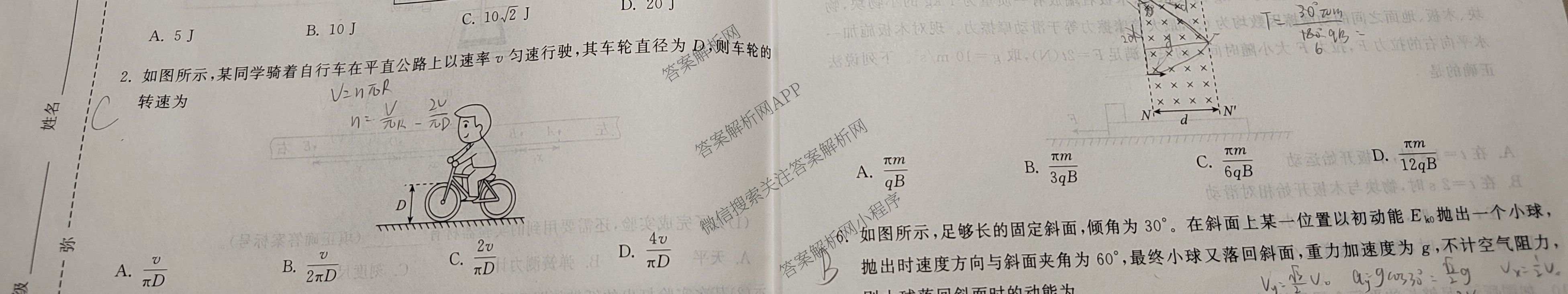 天舟高考衡中同卷2026年普通高等学校招生全国统一考试模拟信息卷(三)3（含历史(HJ)、数学(B)、文综(新疆版)等）物理试题