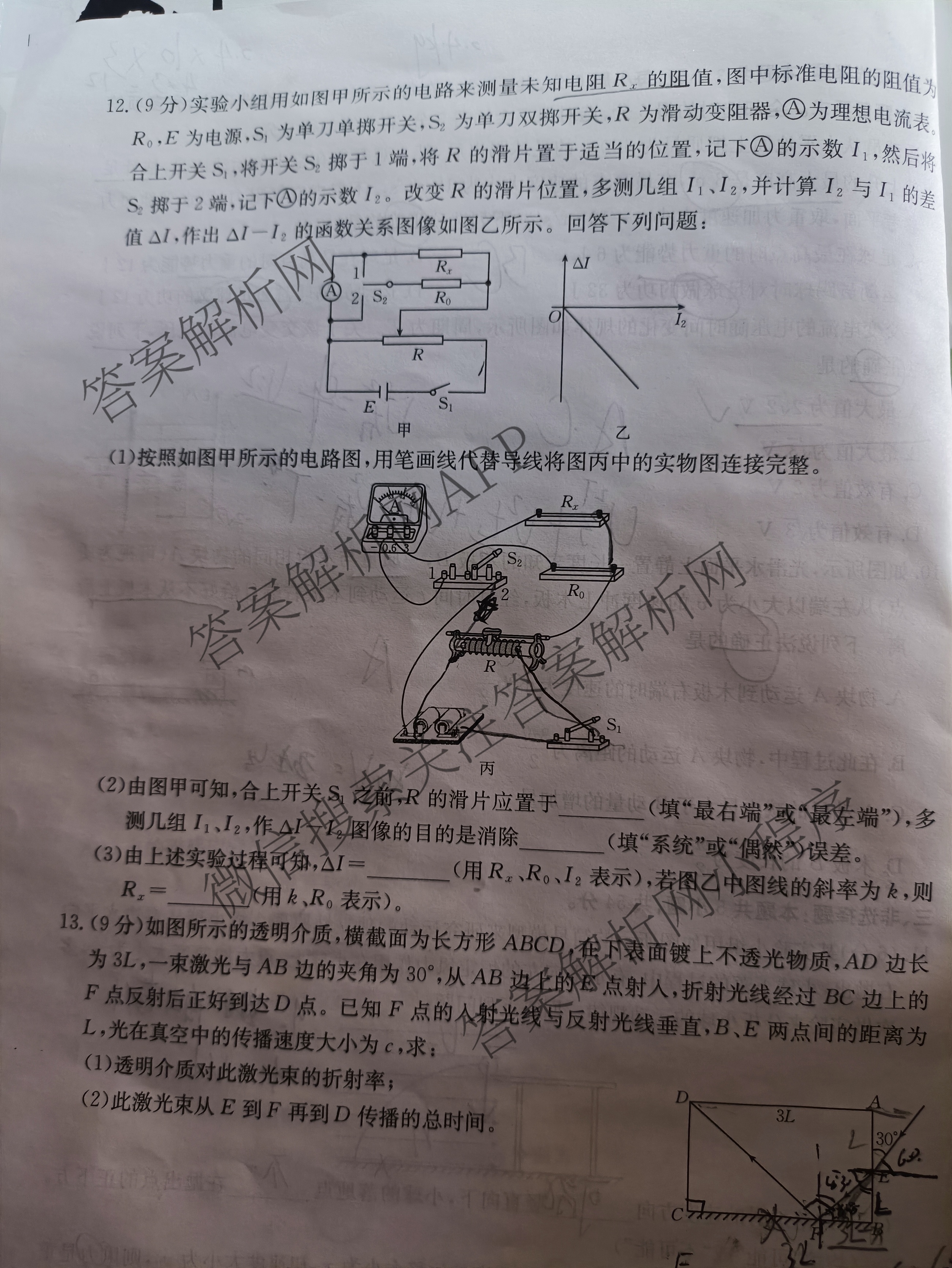 2025届山西、陕西、宁夏、青海四省区普通高中新高考高三质量检测(4.10)（含生物(B卷)、政治(A卷)、历史(B卷)等）物理试题