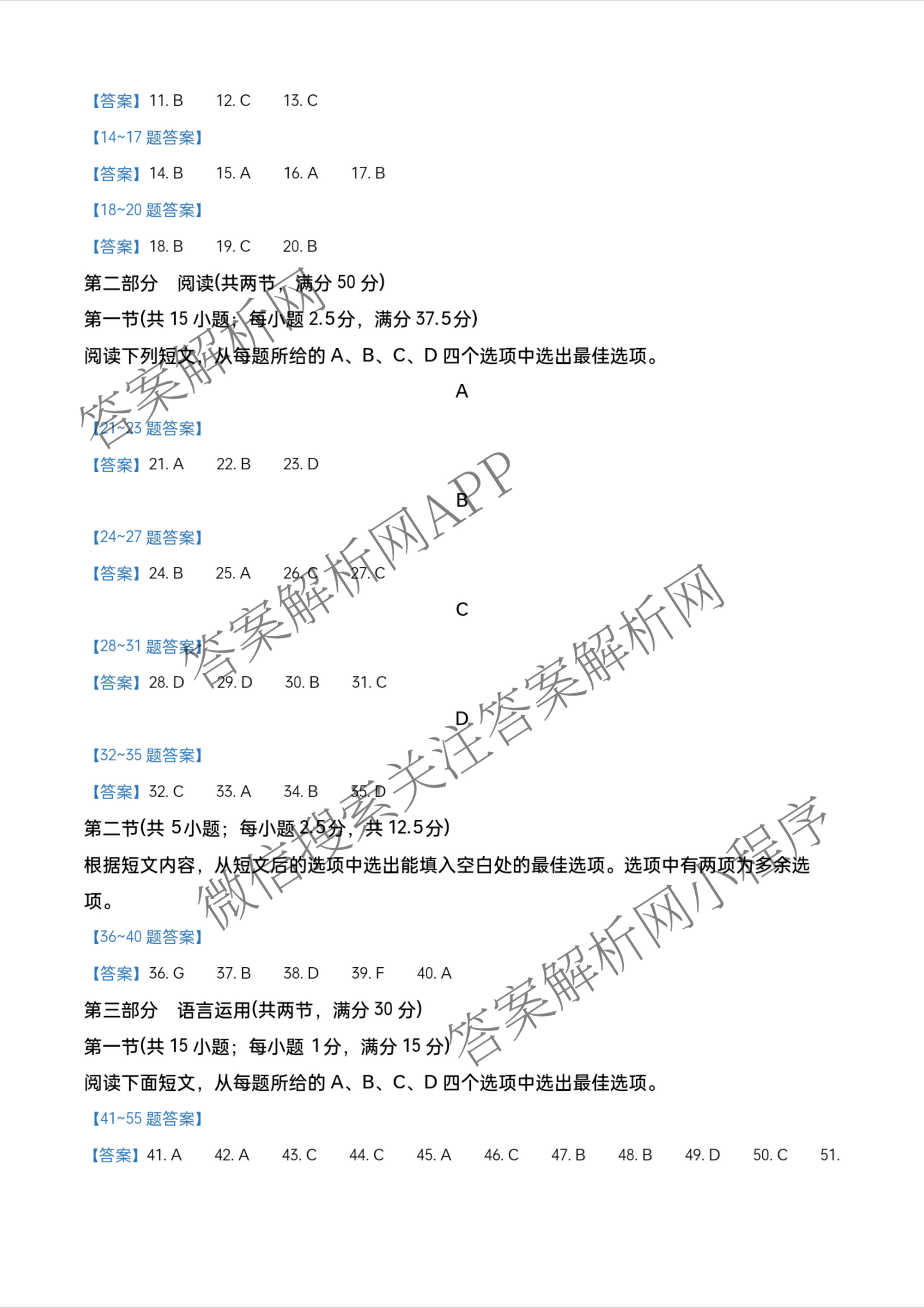 山西大学附中2025~2026学年第一学期高三10月模块诊断(总第五次): 含地理、英语、语文试卷解析英语答案