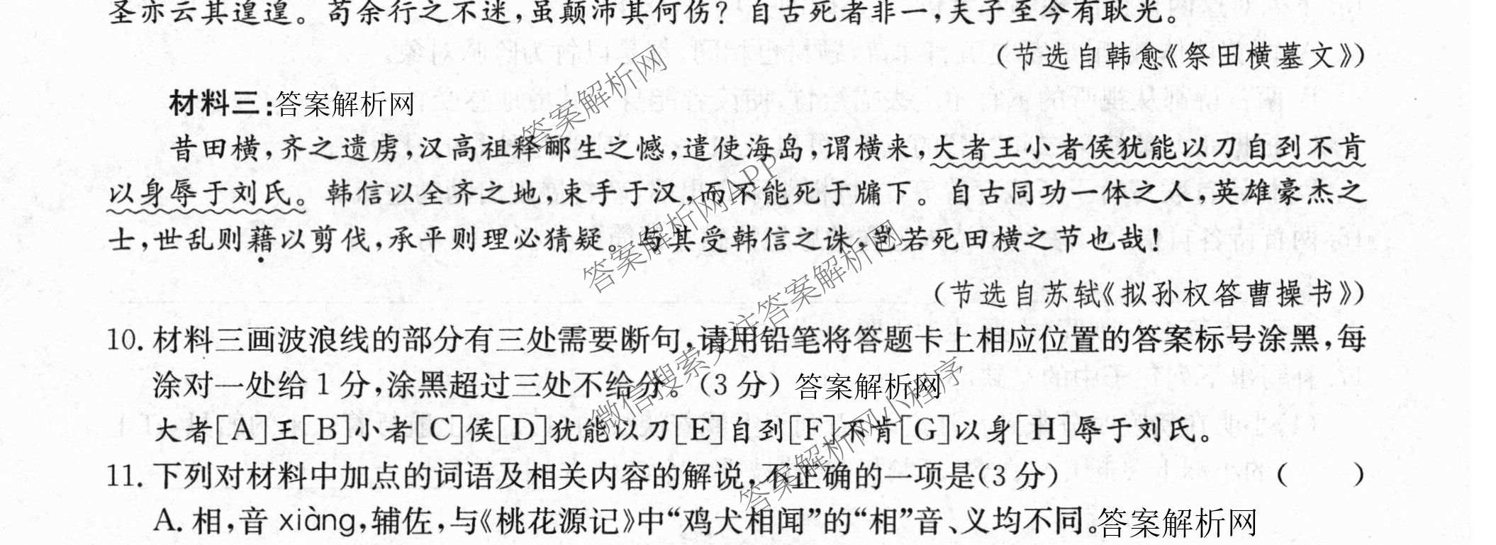 2026年普通高等学校招生全国统一考试猜题密卷(二)2试卷及答案汇总（12科全）语文试题