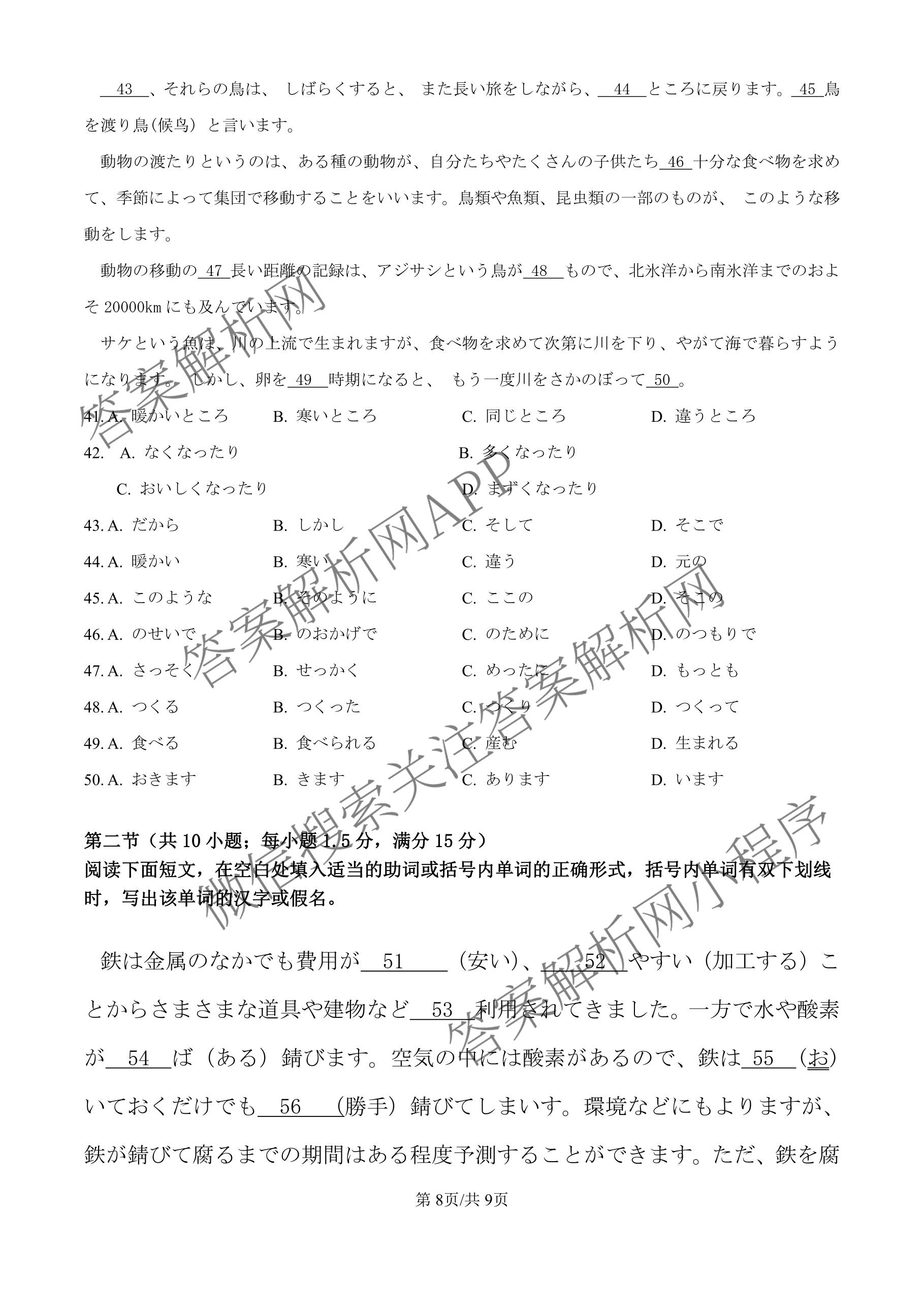 四川省成都市2023级高三第二次模拟测试(3.23)各科答案及试卷: 含数学 生物 语文试卷解析日语试题