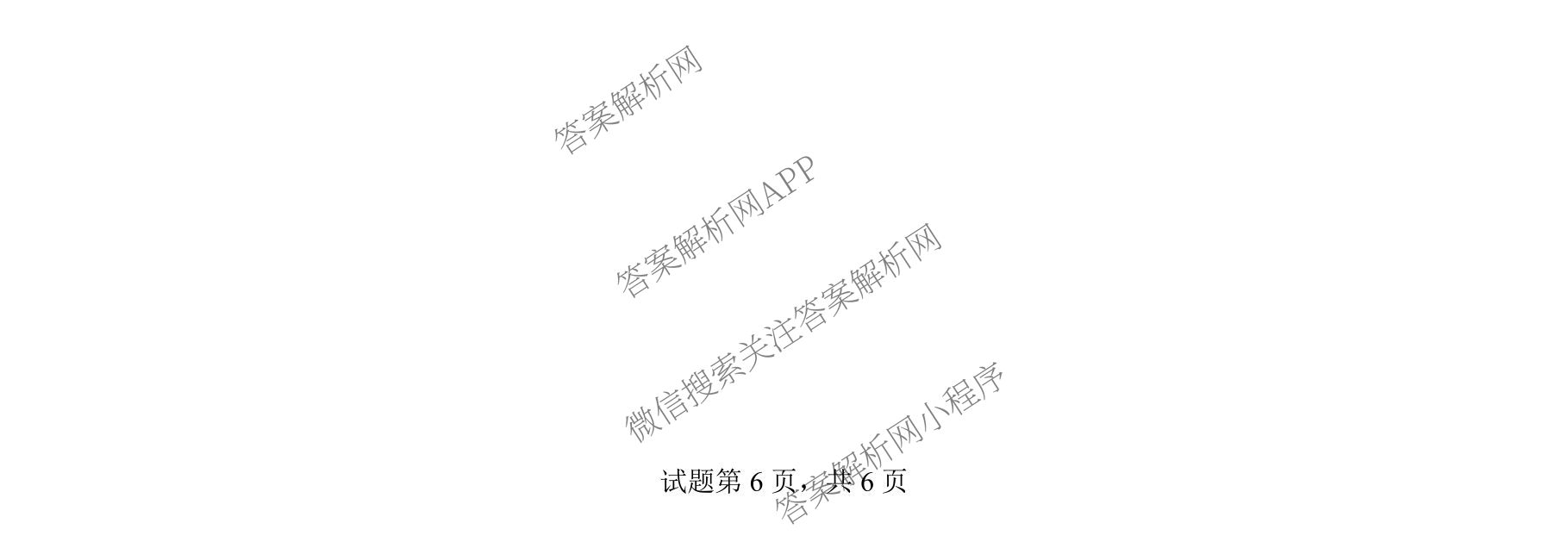 成都七中2025-2026学年度高三(上)一诊模拟检测试卷及答案汇总（含地理、数学、英语等）地理试题