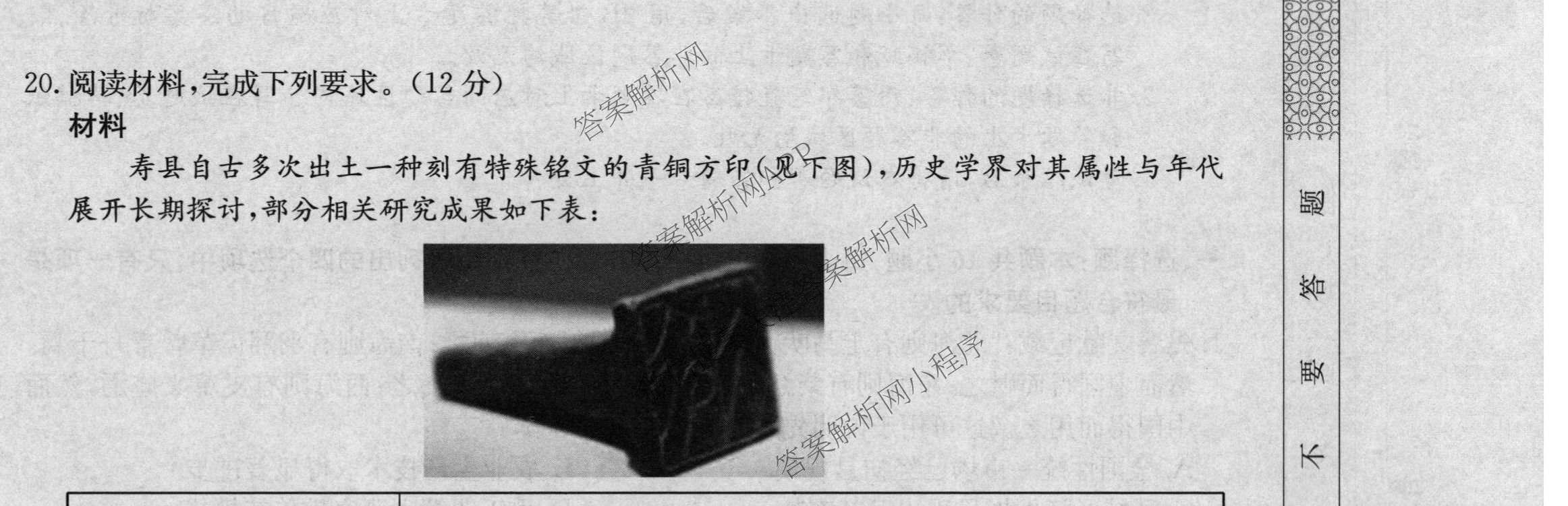2027届全国高考调研模拟卷(四)（15科全）历史试题