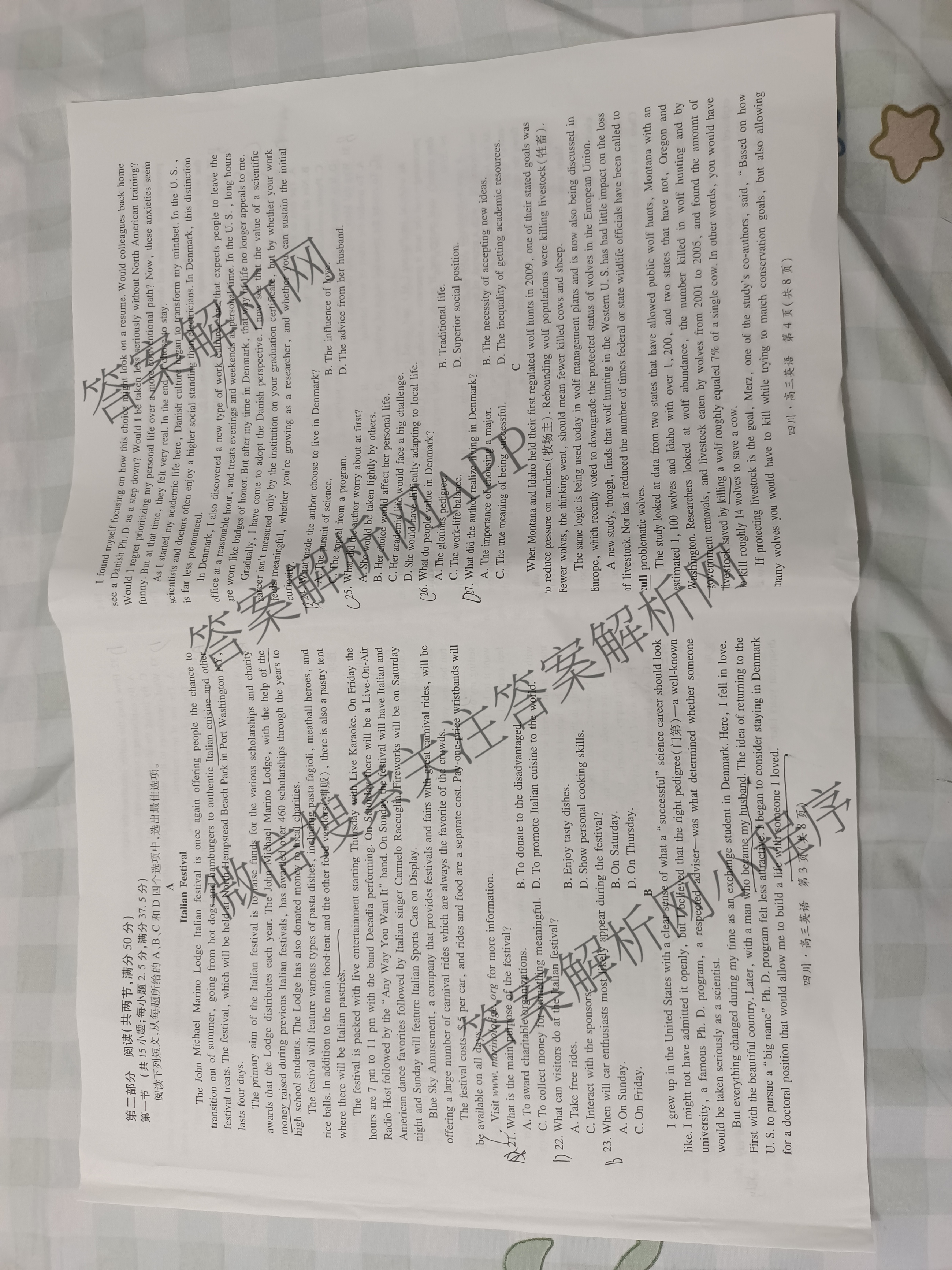 四川省大数据智学领航联盟2025-2026学年高三第一次教学质量联合测评各科答案及试卷(9科全)英语试题 四川省大数据智学领航联盟2025-2026学年高三第一次教学质量联合测评各科答案及试卷(9科全)英语试题