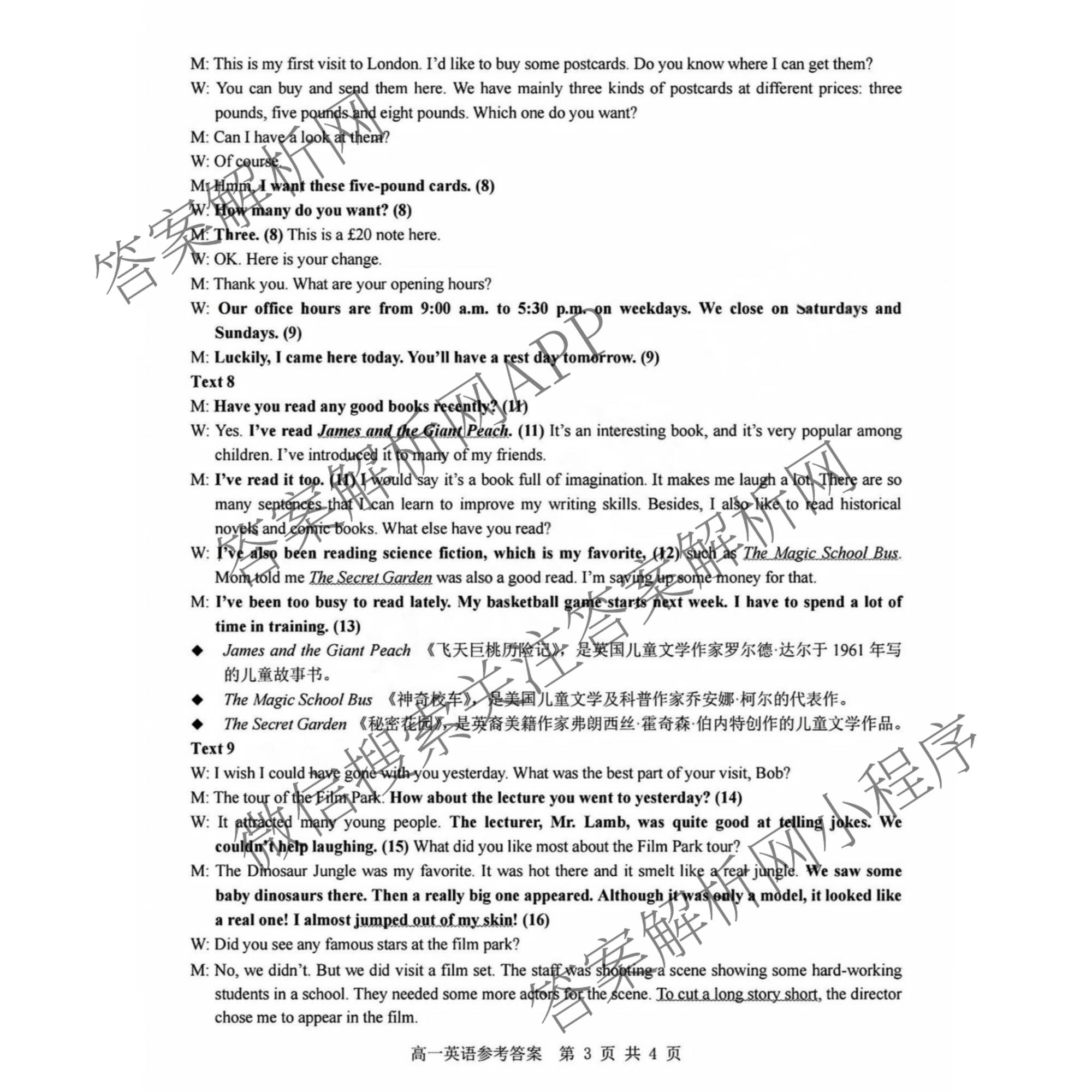 2025学年第一学期期中杭州地区(含周边)重点中学高一年级(已更新物理 英语 数学等9份)英语答案