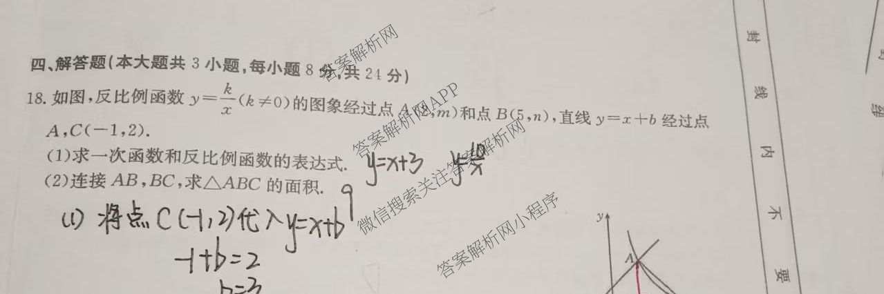 江西省2026年中考模拟训练(一)1（含历史(JX) 物理(JX) 语文(JX)等7份）数学试题