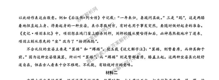 大兴区2024~2025学年度第二学期期末检测初三(2025.05)各科答案及试卷（含化学、物理、数学等）语文试题