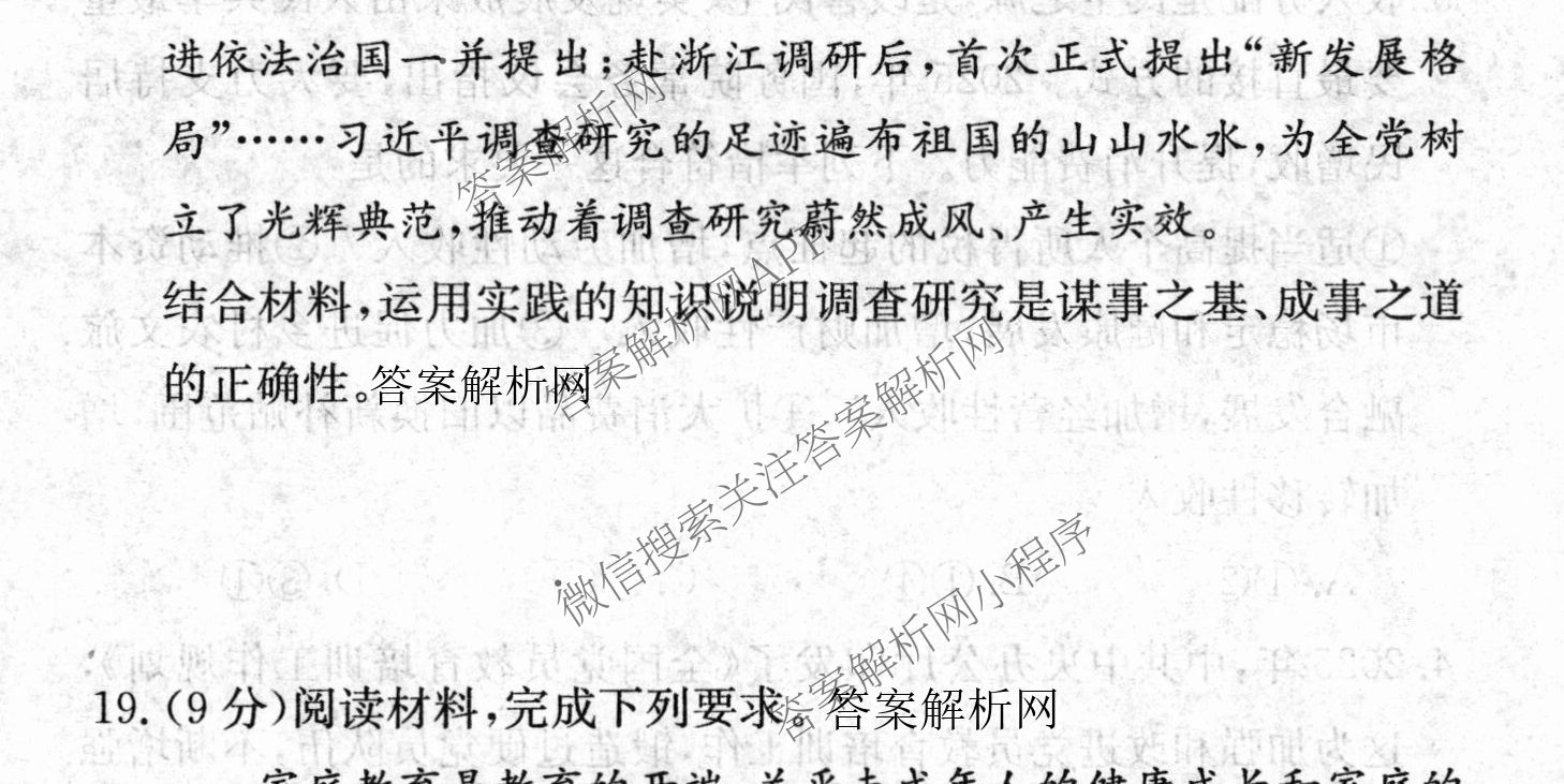 XKB-J-EX 2026届普通高等学校招生全国统一考试仿真模拟金卷(一)1（含英语(XKB-J1-B-EX)、语文(XKB-J1-EX)、数学(XKB-J1-B-EX)等4份）政治试题