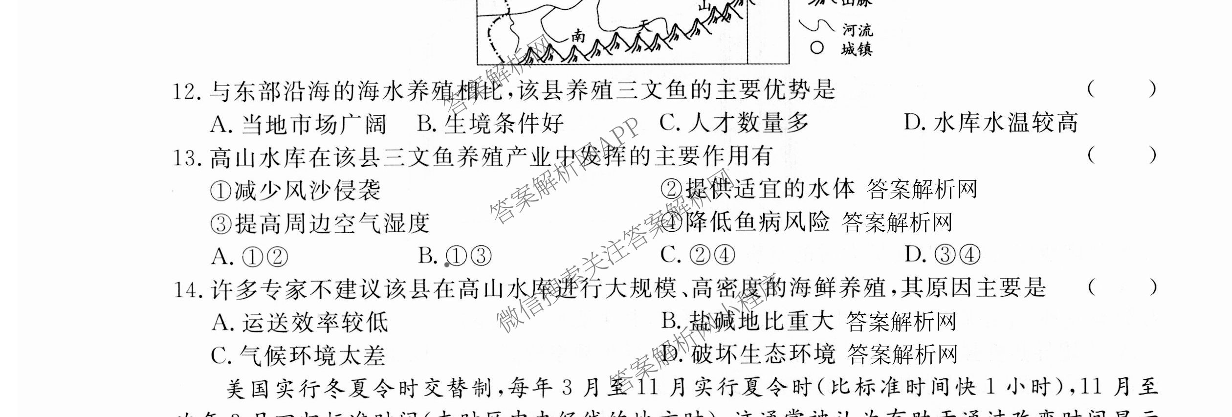2026届高三总复习名师原创模拟(七)7各科答案及试卷（含地理(XS6J)、地理(CQX6)、政治(HEN6G)等）地理试题