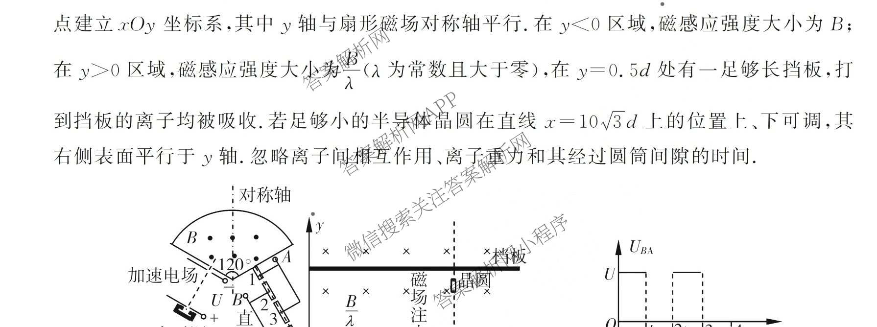 浙江强基联盟2026年3月高二联考 试卷及答案汇总（含语文、物理、数学等）物理试题