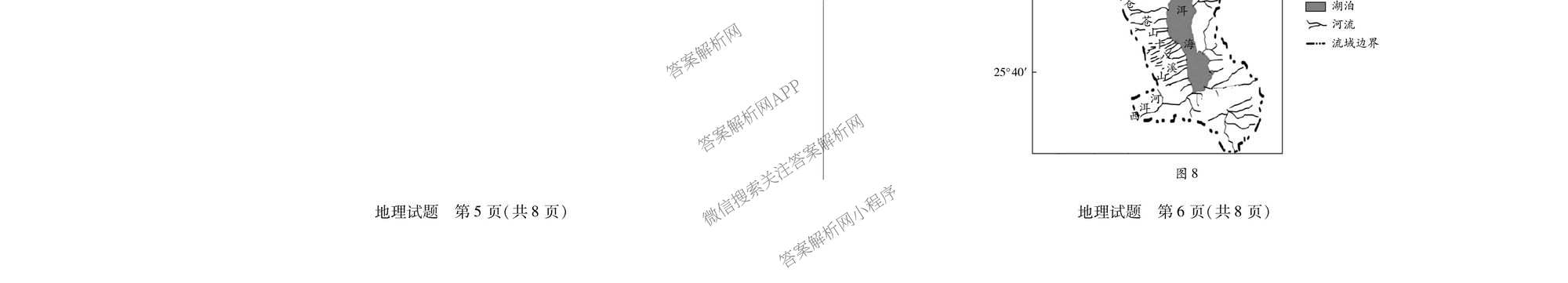  天一大联考2025-2026学年(上)高三阶段性检测试卷及答案汇总(已更新化学、化学(鲁科版)、历史等11份)地理试题